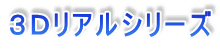�R�c���A���V���[�Y